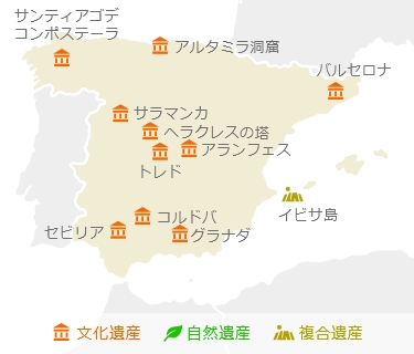 スペイン世界遺産マップ
