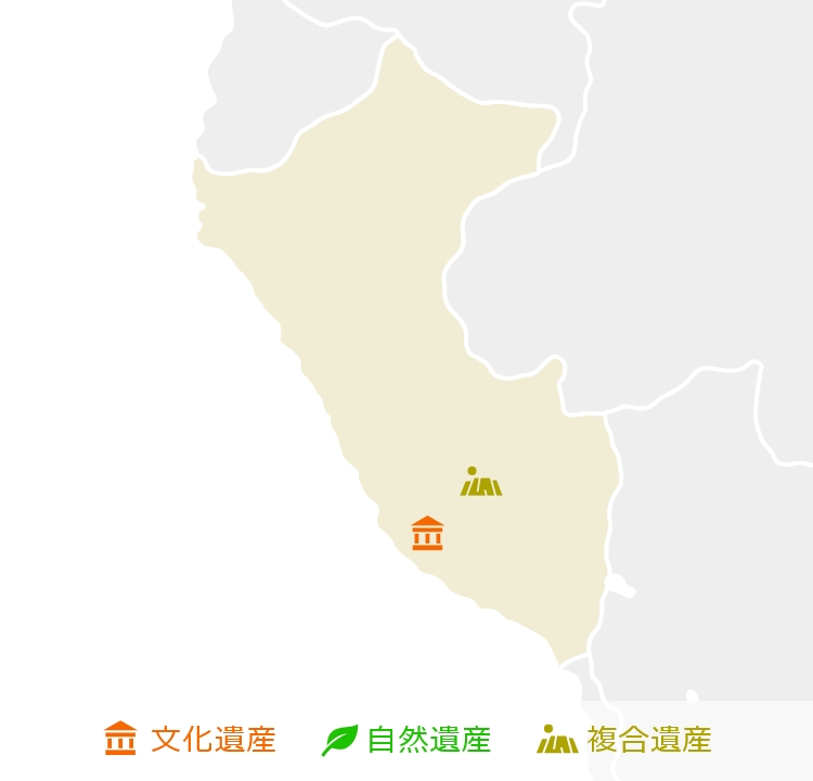ペルー世界遺産マップ