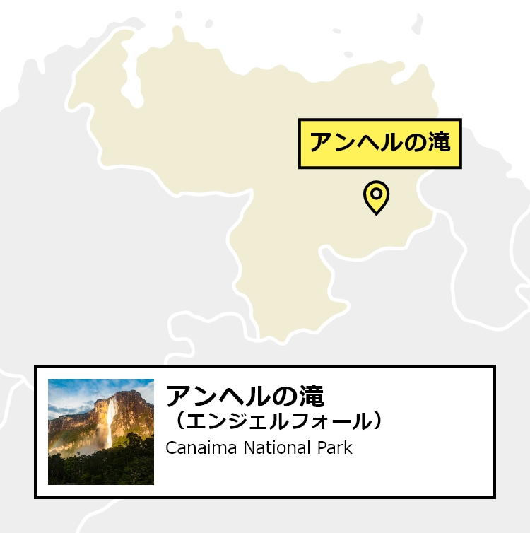 日本からアンヘルの滝／エンジェルフォールへの行き方