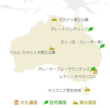 オーストラリア世界遺産マップ