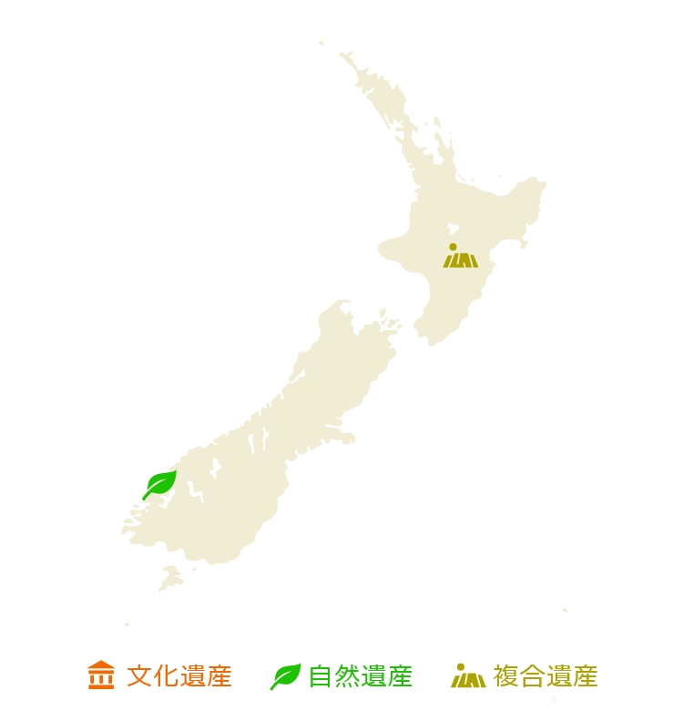 ニュージーランド世界遺産マップ