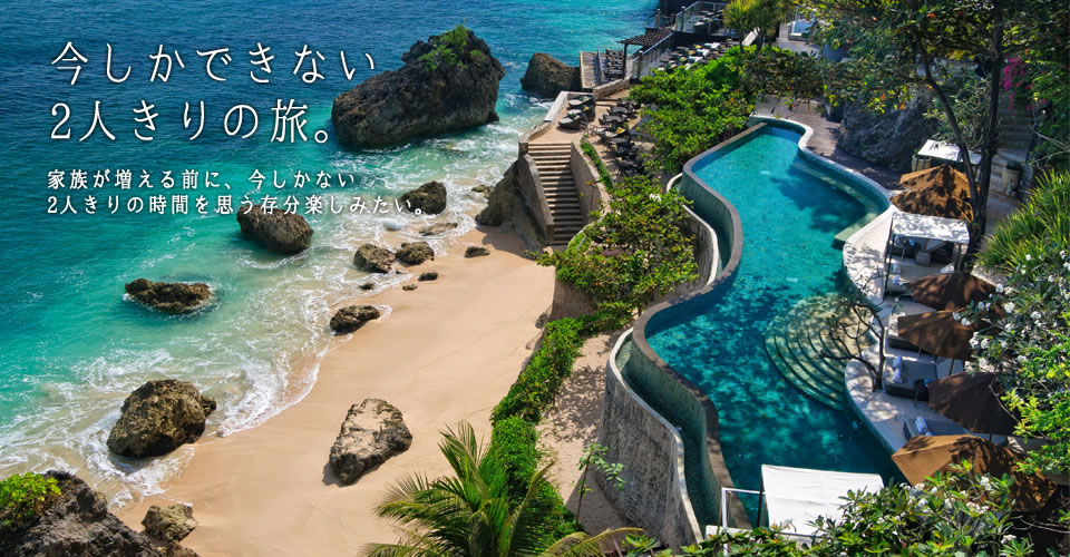 ハネムーンという新しい旅へ。ハネムーン・新婚旅行特集