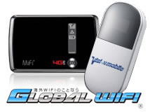 グローバルWiFi