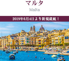 マルタ Malta