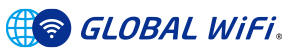 グローバルWiFi