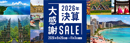 決算大感謝sale