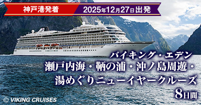 MSCベリッシマで航く