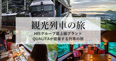 クオリタ おすすめ