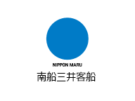 商船三井客船 ㈱(にっぽん丸)