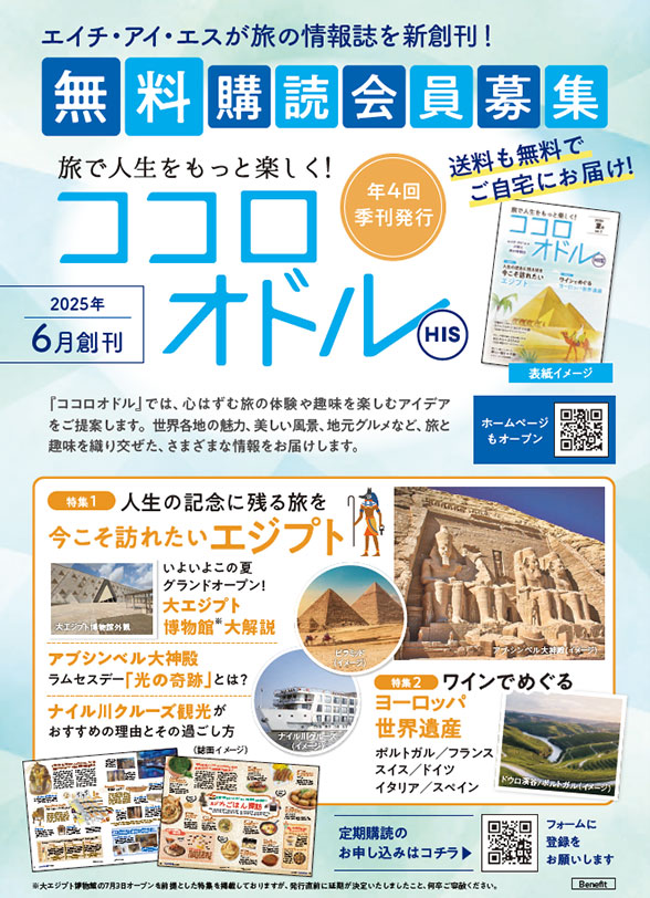 冬カナダ オーロラパンフレット