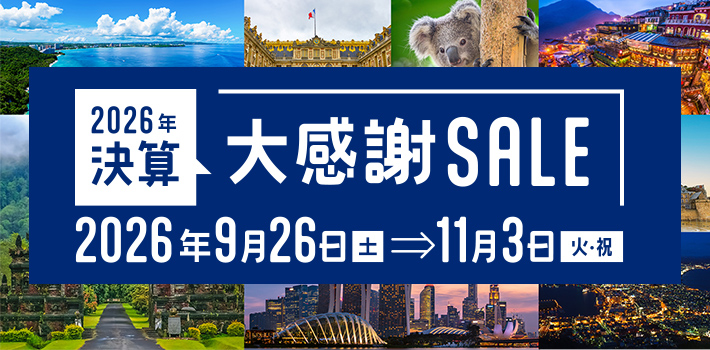 決算大感謝sale