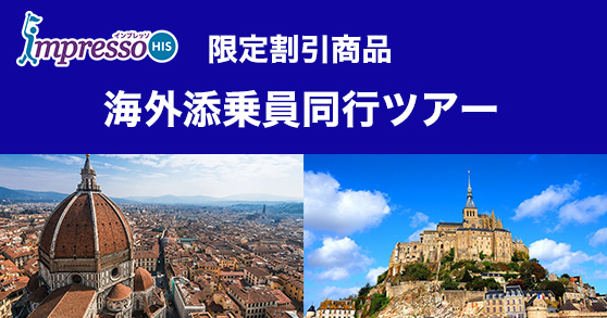 impresso海外