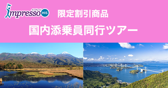 impresso国内