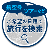 �q�󌔁E�c�A�[�Ȃǂ���]�̓����ŗ��s������