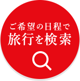 �q�� �c�A�[�Ȃ� ����]�̓����ŗ��s������