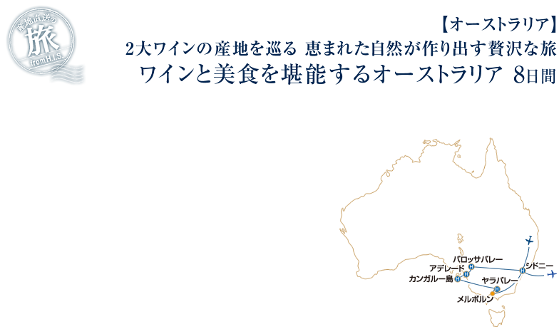 �y�Y�n�����̗��z���I�[�X�g�����A�����C���Ɣ��H�����\����I�[�X�g�����A8���� 