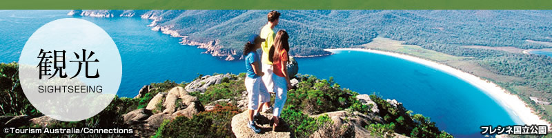 �ό� sightseeing