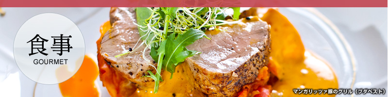 �H�� gourmet