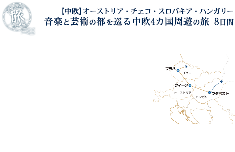 �y�Y�n�����̗��z���������`�I�[�X�g���A�E�`�F�R�E�X���o�L�A�E�n���K���[�` ���y�ƌ|�p�̓s�����钆��4�J�����V�̗� 8����