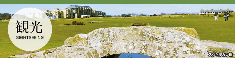 �ό� sightseeing