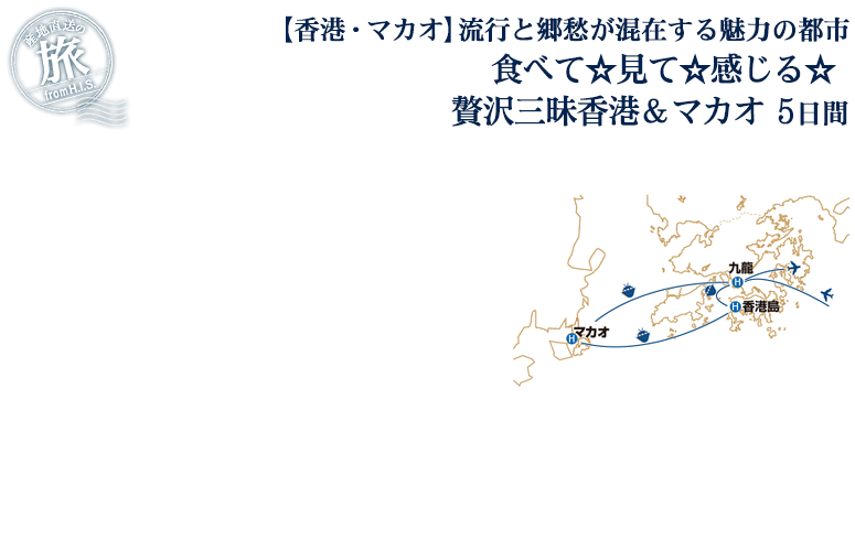 �y�Y�n�����̗��z�����`�E�}�J�I�����s�Ƌ��D�����݂��閣�͂̓s�s�H�ׂā����ā������遙���`���}�J�I 5����