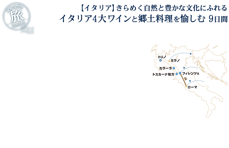 �y�Y�n�����̗��z���C�^���A������߂����R�ƖL���ȕ����ɂӂ�� �C�^���A4�像�C���Ƌ��y�����������9����