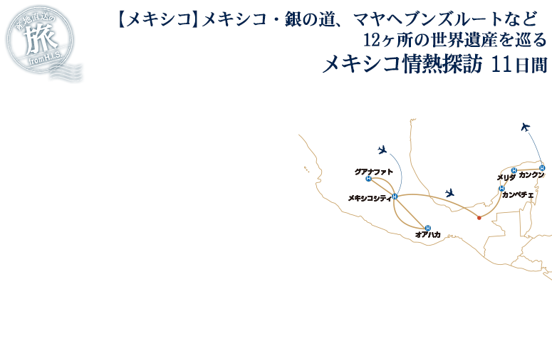 �y�Y�n�����̗��z�����L�V�R�����L�V�R�E��̓��A�}���w�u���Y���[�g�Ȃ�12�����̐��E��Y�����郁�L�V�R��M�T�K11����