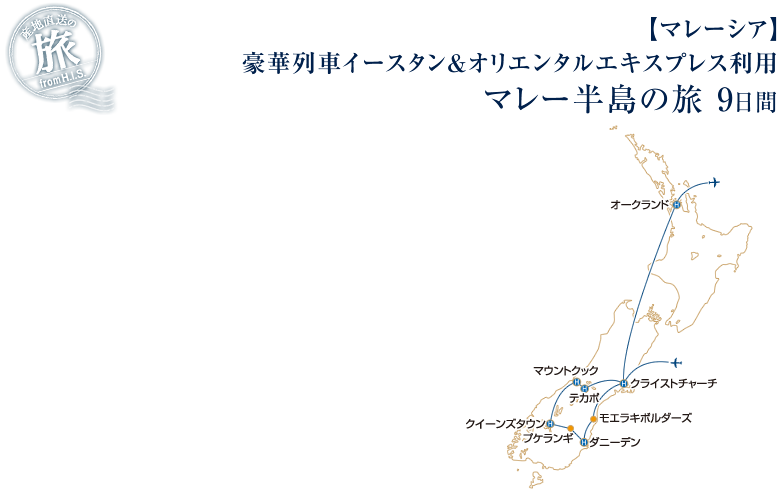 �y�Y�n�����̗��zH.I.S. �Y�n�����̗��b���}���[�V�A�����ؗ�ԃC�[�X�^��&�I���G���^���G�L�X�v���X���p�}���[�����̗� 9����