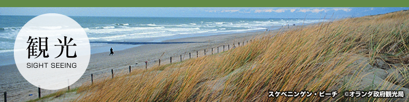 �ό� sightseeing