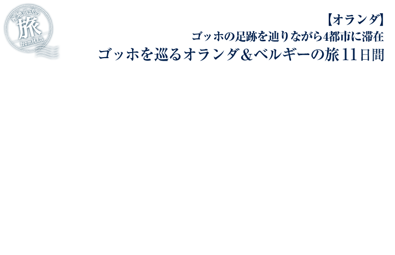 �y�Y�n�����̗��zH.I.S. �Y�n�����̗��b���I�����_���S�b�z������I�����_���x���M�[�̗�11����