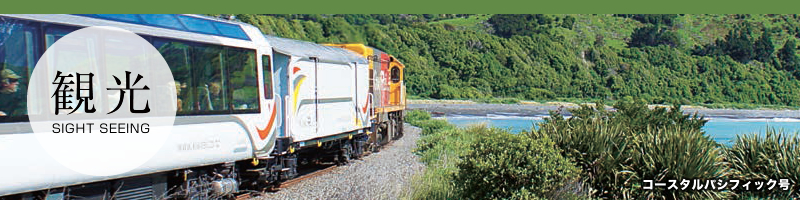 �ό� sightseeing