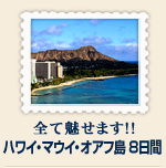 �n���C�E�}�E�C�E�I�A�t��8����