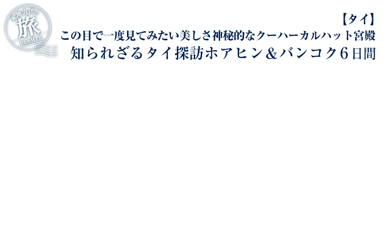 �y�Y�n�����̗��zH.I.S. �Y�n�����̗��b���^�C���m��ꂴ��^�C�T�K�z�A�q�����o���R�N6����