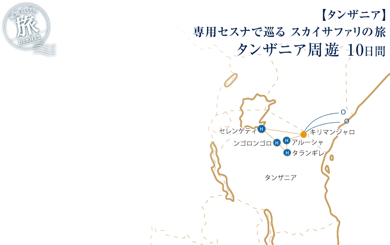 �y�Y�n�����̗��zH.I.S. �Y�n�����̗��b���^���U�j�A����p�Z�X�i�ŏ��� �X�J�C�T�t�@���̗� �쐶�����̕�Ƀ^���U�j�A���V 10����