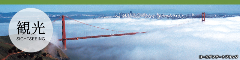 �ό� sightseeing