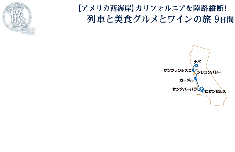 �y�Y�n�����̗��z���A�����J���C�݁��J���t�H���j�A�𗤘H���f�I��ԂƔ��H�O�����ƃ��C���̗� 9���� 