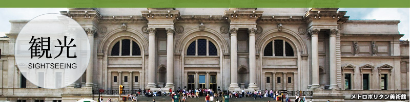 �ό� sightseeing