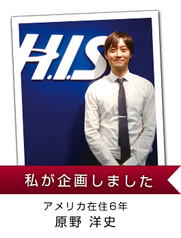 H.I.S.���n���݈�