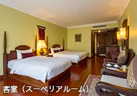 写真：ホテル「プリンス アンコール ホテル＆スパ」客室一例