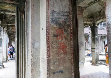 写真:十字回廊(日本人の墨書)