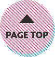 ページトップへ