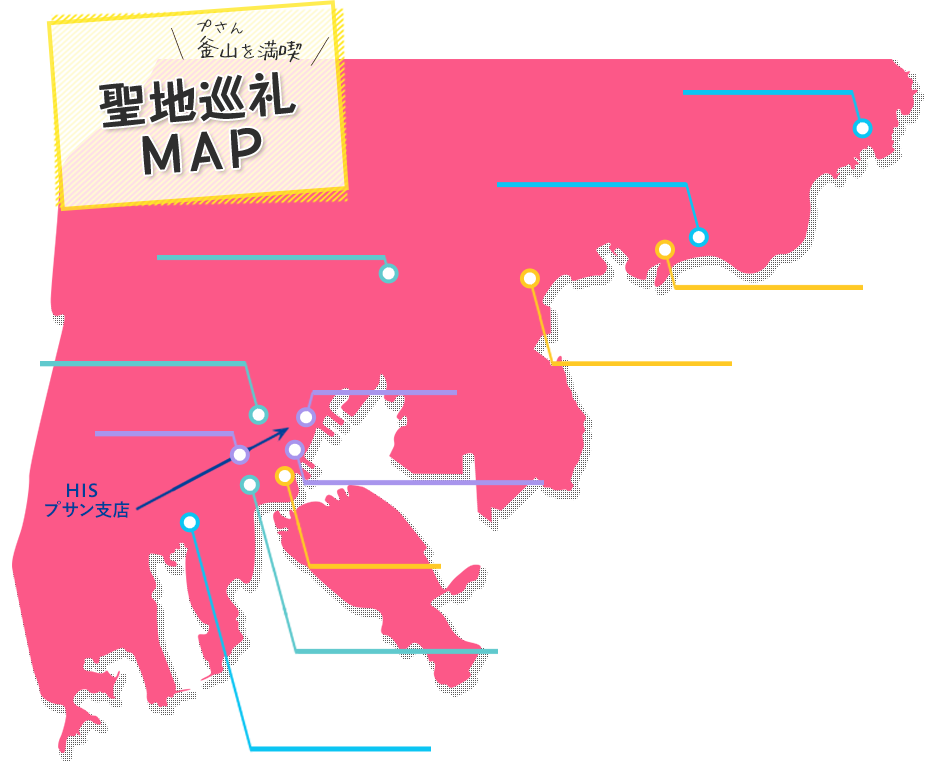 聖地巡礼マップ