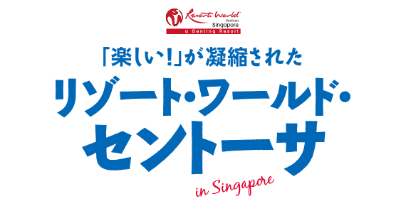 �u�y�����I�v���Ïk���ꂽ���]�[�g�E���[���h�E�Z���g�[�T in �V���K�|�[��