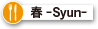 �t -Syun-