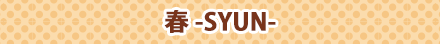 �t -SYUN-