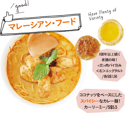 �}���[�V�A���t�[�h �R�R�i�b�c���x�[�X�ɂ����X�p�C�V�[�ȃJ���[�ˁI�J�[���[�~�[/S$5.5