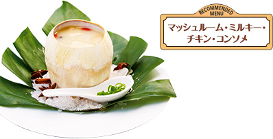 �}�b�V�����[���E�~���L�[�E�`�L���E�R���\��