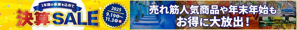 決算SALE